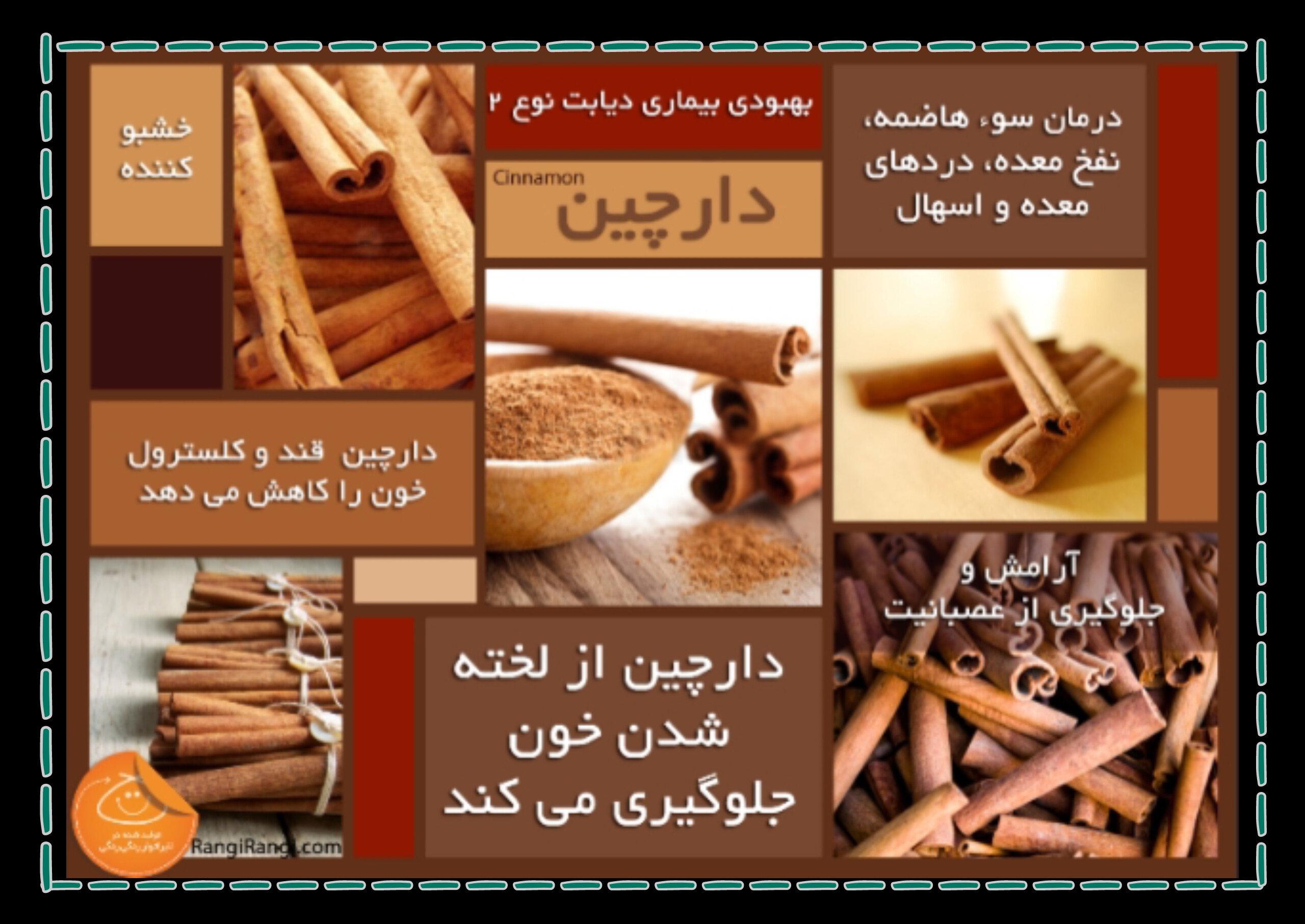 خواص دارچین،ادویه خوش عطر با فواید شگفت انگیز