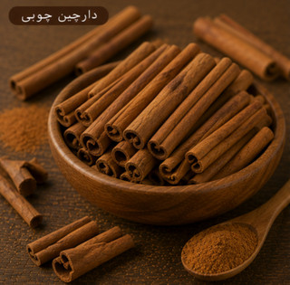 دارچین سیگاری سریلانکایی/250 گرمی