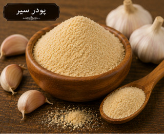 پودر سیر/100 گرمی