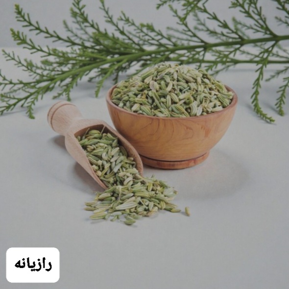رازیانه/100 گرمی