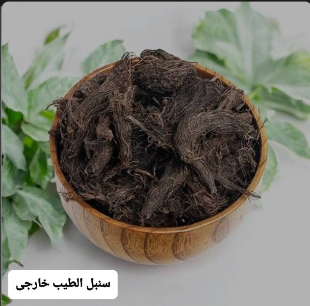 سنبل الطیب/100 گرمی