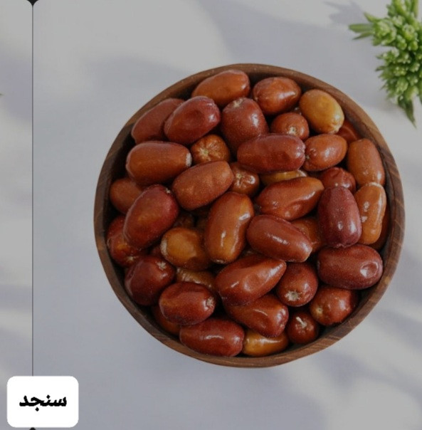 سنجد/100 گرمی