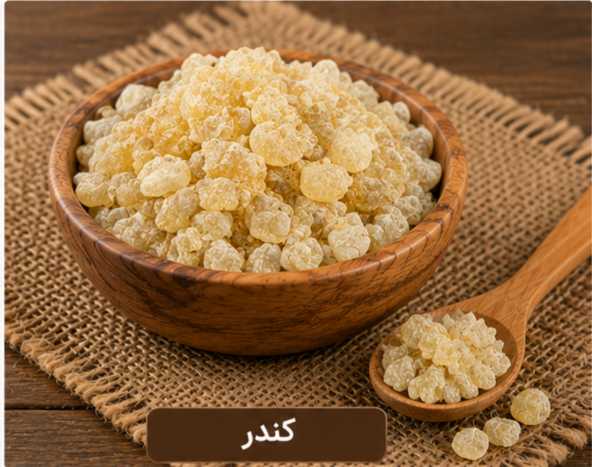 کندر/50 گرمی