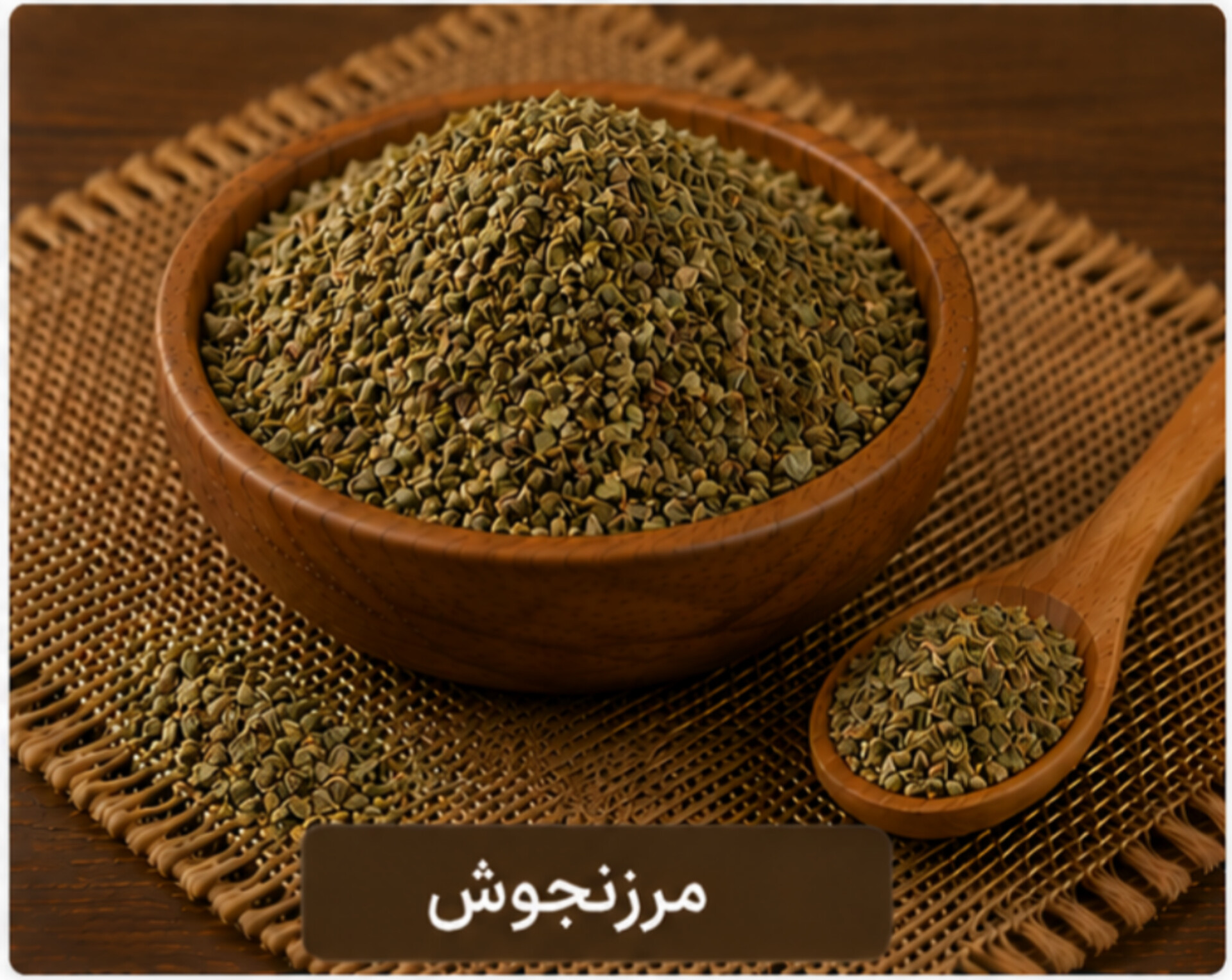 مرزنجوش/100 گرمی