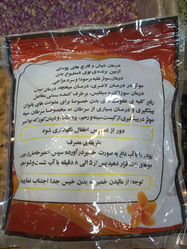 نوره زرنیخ طلایی 500 گرمی.حاوی 10 بسته 50 گرم