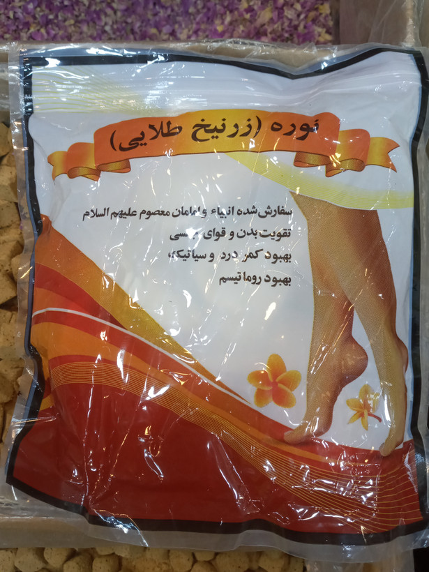 نوره زرنیخ طلایی 500 گرمی.حاوی 10 بسته 50 گرم