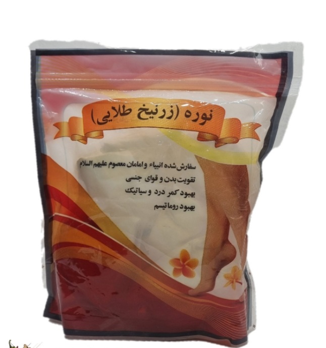 نوره زرنیخ طلایی 500 گرمی.حاوی 10 بسته 50 گرم